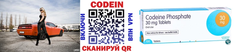 omg ТОР Бирск Кодеин напиток Lean (лин)