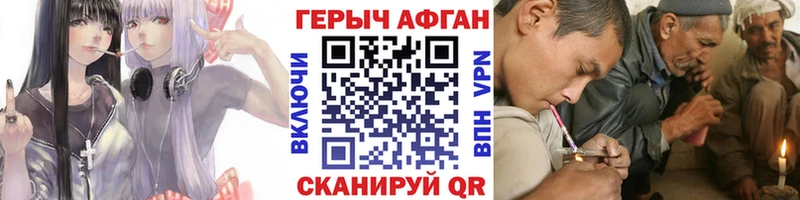 Героин герыч  Бирск 