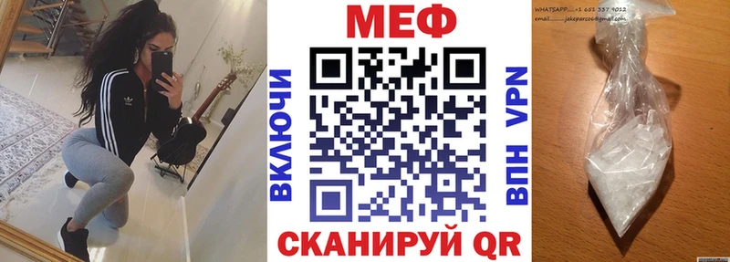 где найти   Бирск  МЕФ мука 
